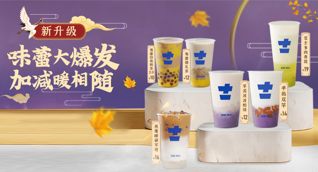 AG尊龙凯时茶饮|奶茶加盟店适合哪些人群投资