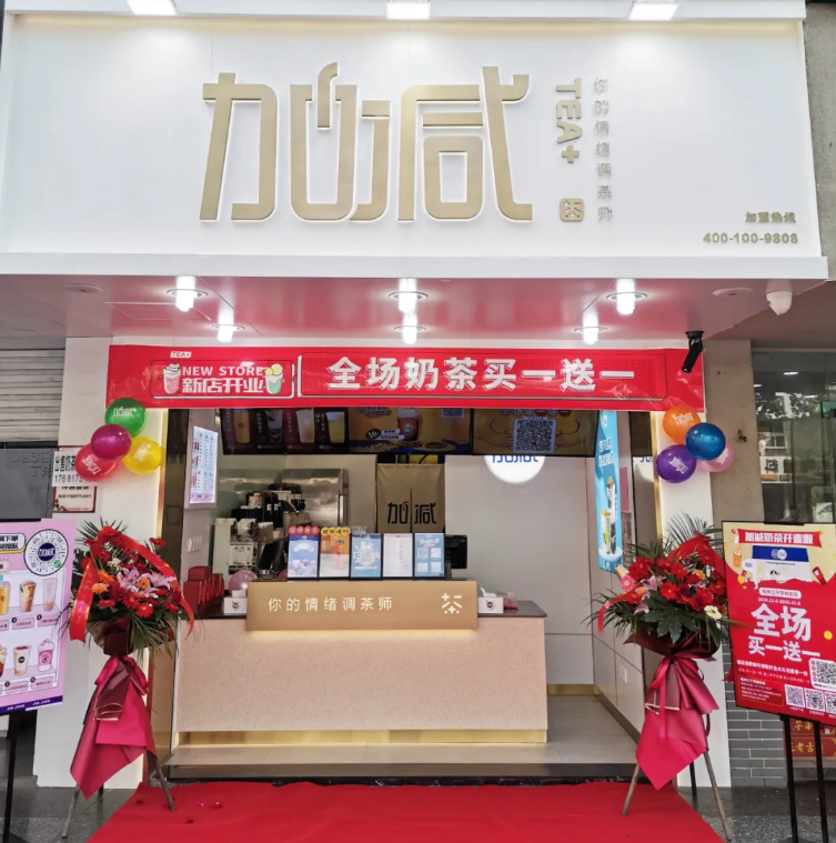 AG尊龙凯时茶饮